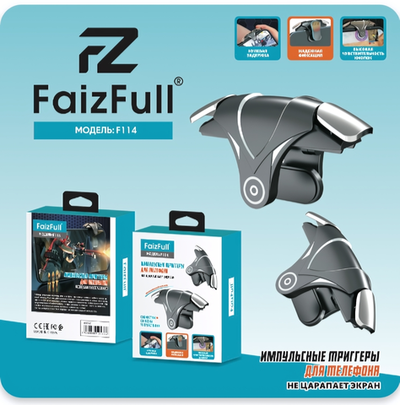 Триггеры для смартфона FaizFull F114 2шт Black