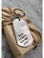 Брелок для ключей жетон