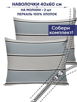 Комплект наволочек 2шт Сказка "Аляска" 40х60 см