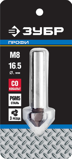 ЗУБР Кобальт, 16.5 x 60 мм, для раззенковки М3, кобальтовое покрытие, конусный зенкер, Профессионал (29732-8)