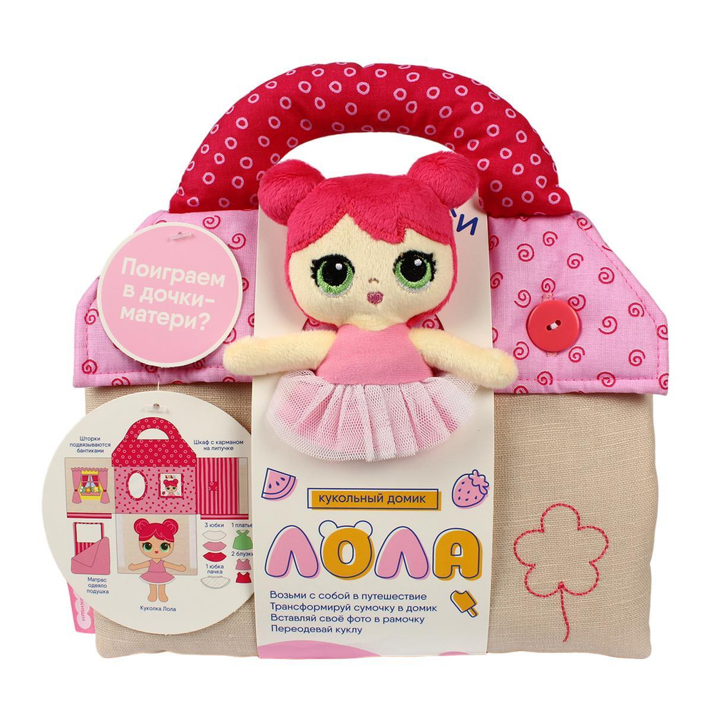 Игрушка"Кукольный домик LOLA" (Мякиши)