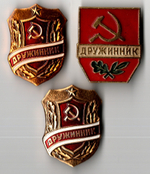 Набор из 3 знаков "Дружинник " СССР