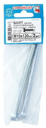БОЛТ СТРОЙБАТ ОЦИНКОВАННЫЙ DIN 933 М 10Х120 2ШТ