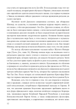 Тело Дао (PDF)