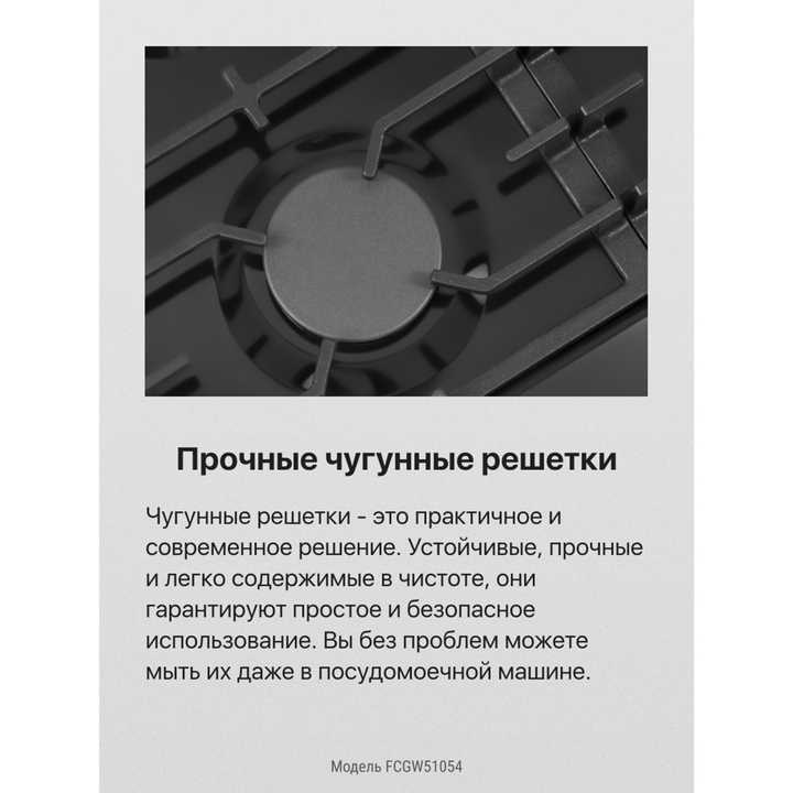 Газовая плита Hansa FCGW51054