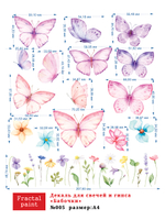 Трансфер переводной - декаль для свечей и гипса бабочки 005