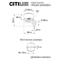 Citilux ALTON CL421413 Бра с абажуром и выключателем Бронза