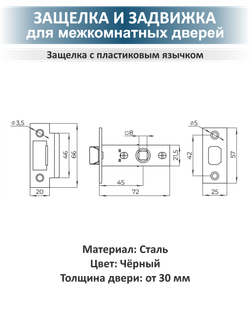 Комплект ручка дверная с защелкой и петлями OPTIMA