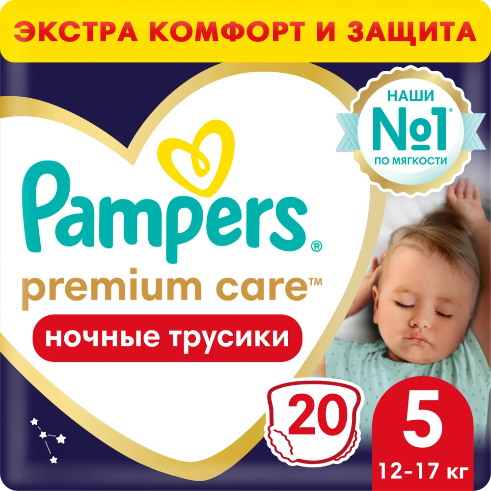 Трусики-подгузники Pampers Prem Care Ночные 5 20шт