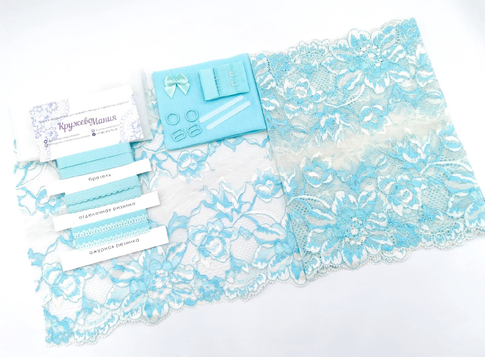 Набор 1. Минимальный: для пошива бра без каркасов и трусиков. Молоко и светлая бирюза (Арт: EK-2103), шт