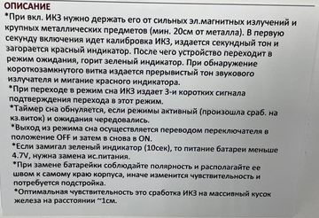 ИКЗ Бел Прибор для нахождения короткозамкнутого витка