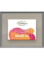 Рамка для постера и фотографий 50x60