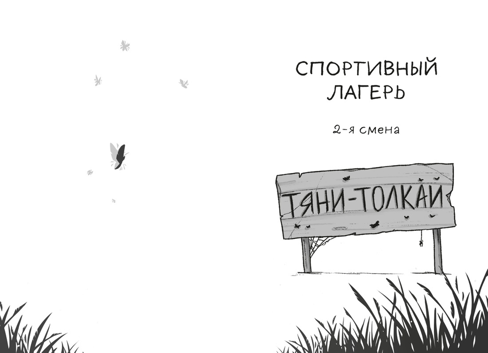 Подкроватье