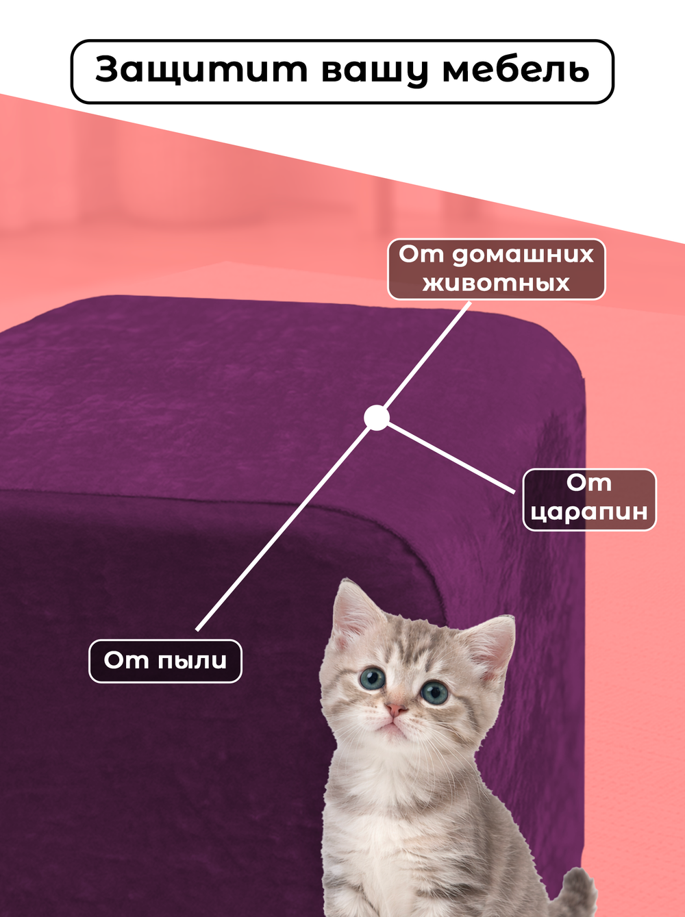 Чехол 30х30х38 на пуфик квадратный/стрейч