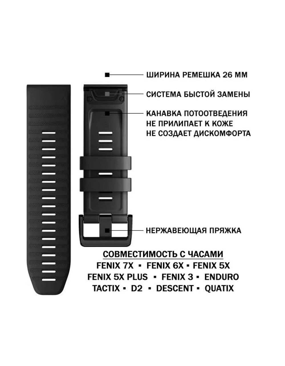 Ремешок силиконовый 26 мм. Premium для Garmin Fenix 7x/6x/5x/5x plus/3, Descent, Tactix, Enduro, D2, быстросъемный QuickFit Черный