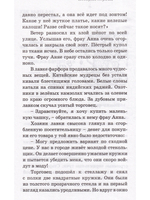 Чай фрау Анны