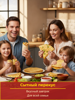 10 дюймов лепешка тортилья пшеничная с сыром 250 мм "Мишн Фудс" (1уп=12)*10 (Россия)