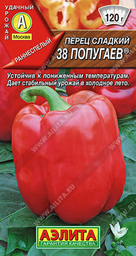 Перец сладкий 38 попугаев 20 шт (Аэлита)