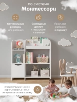 Стеллаж для детской комнаты