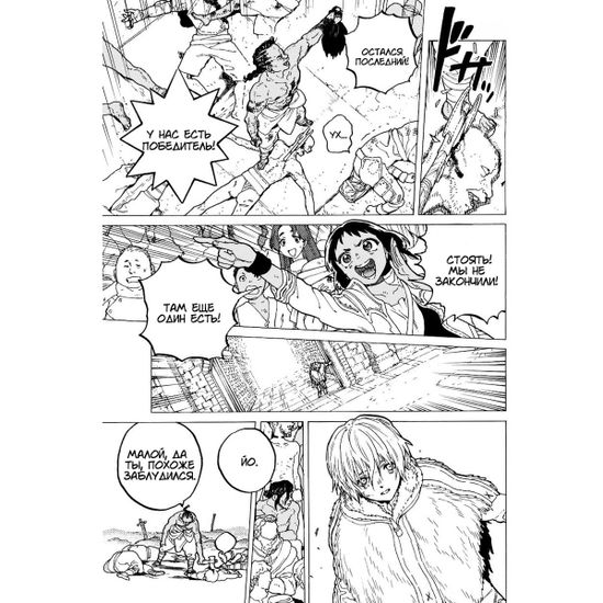 Манга To Your Eternity. Том 4