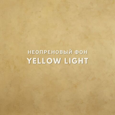 YELLOW LIGHT  фон неопреновый