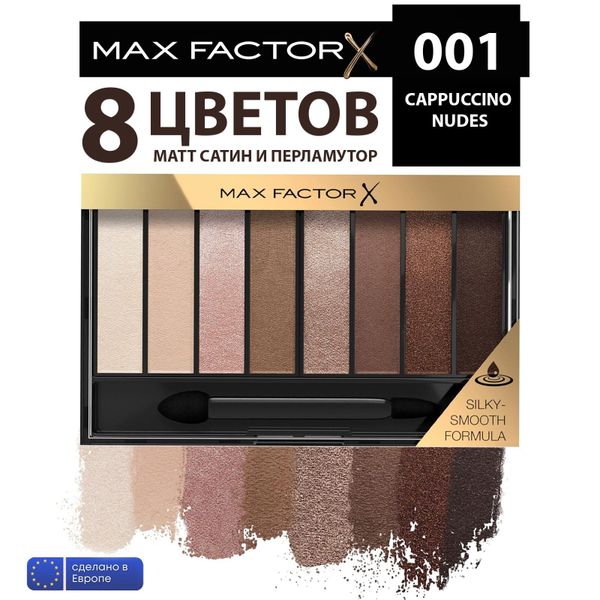 Max factor тени для век masterpiece nude eyeshadow palette тон 05 Cherry Nudes