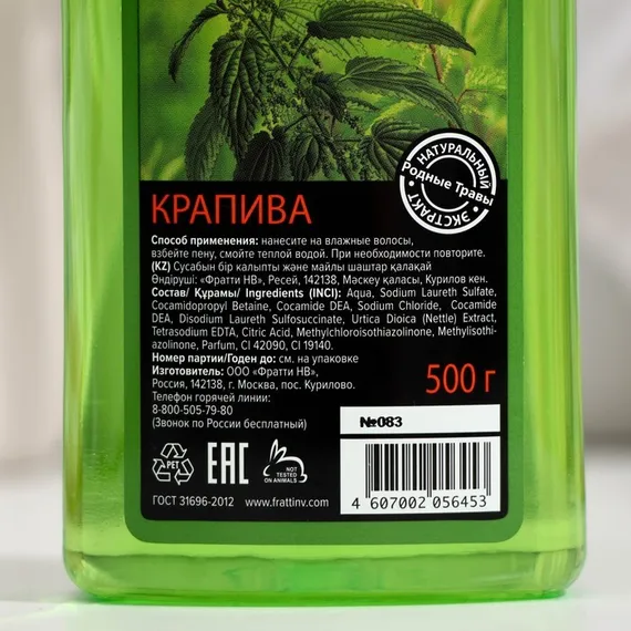 Шампунь "Родные травы", против выпадения, крапива, для нормальных и жирных волос, 500 мл
