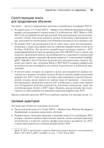 .NET 8: инструменты и навыки. Лучшие практики и паттерны проектирования, отладки и тестирования