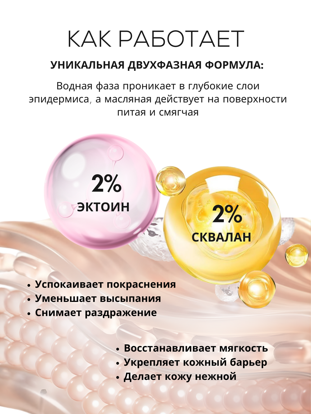 СЫВОРОТКА ДЛЯ ЧУВСТВИТЕЛЬНОЙ И РЕАКТИВНОЙ КОЖИ