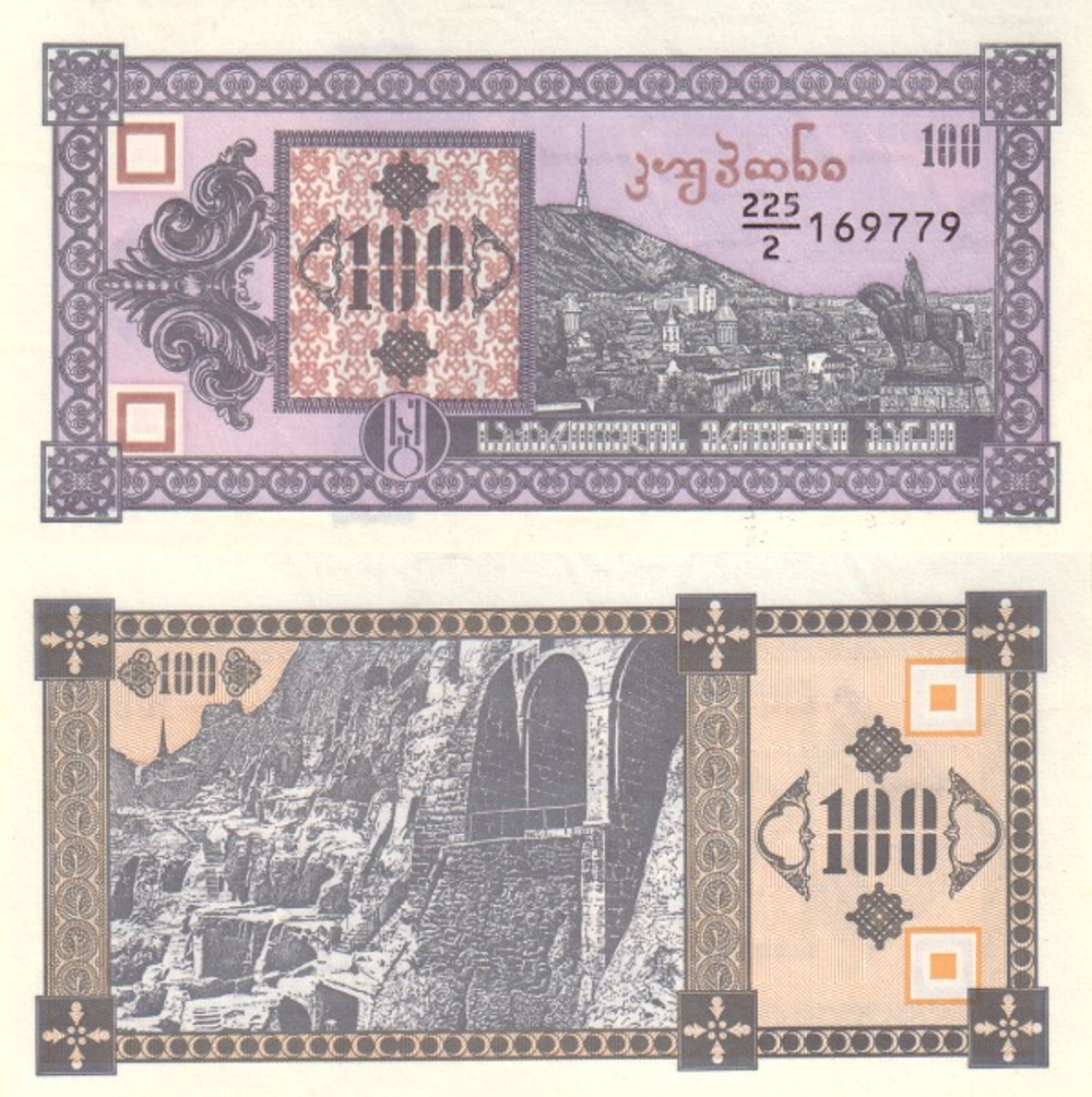 Грузия 100 купонов 1993 Пещерный город Вардзия UNC
