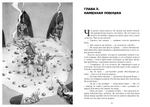 Приключения Новаторов. Улётное галактическое приключение. Заброшенная планета. Заповедник Чудес