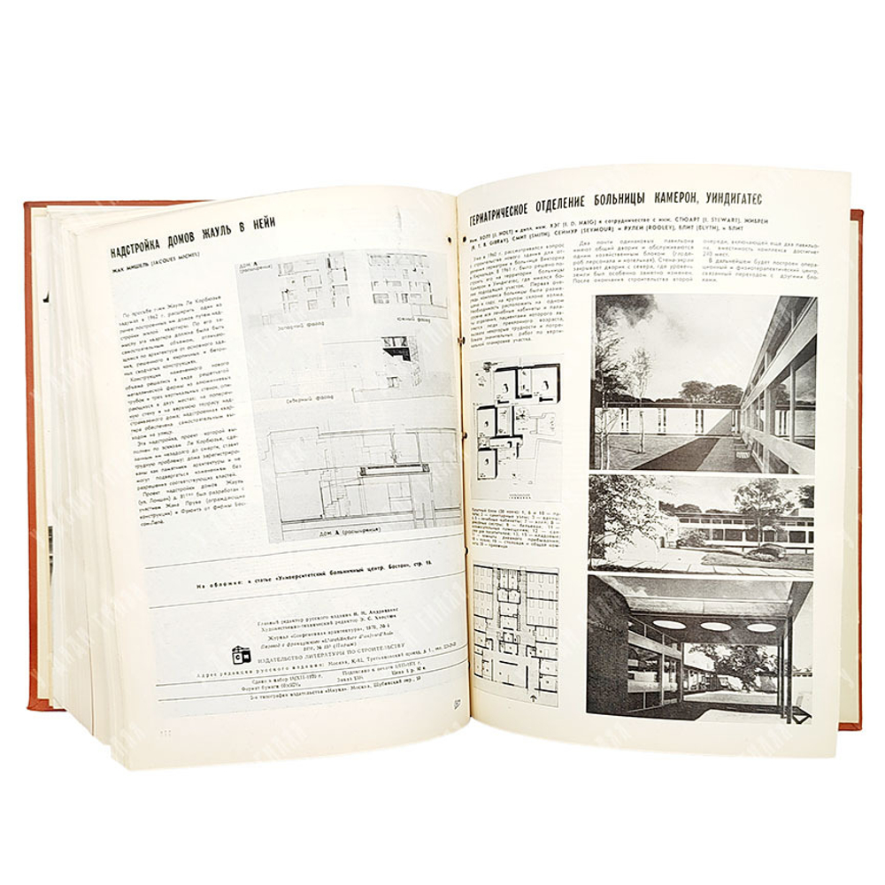 Подшивка журнала Современная архитектура за 1970 г.