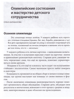 Ритмы и события детского сада. Большой круг праздников.