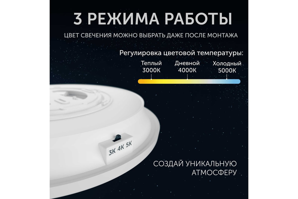 Светильник LED уличный Geniled Orbita 300x64 24Вт 3000К/4000К/5000К IP54 Белый с регулировкой цветовой температуры