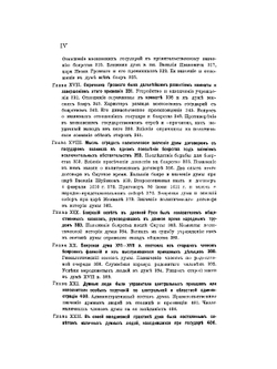 Боярская дума древней Руси | В. О. Ключевский