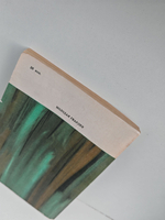 Четверть гения