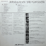 The Jimi Hendrix Experience / Smash Hits (LP)