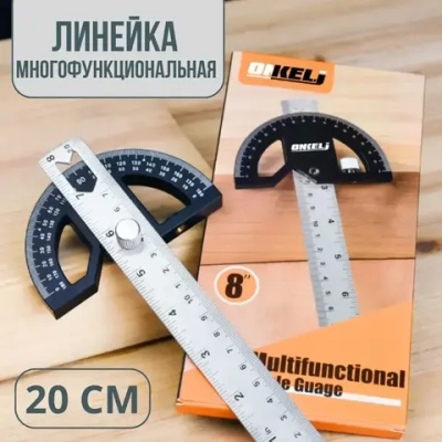 RDR product Угломер 200мм х 100мм
