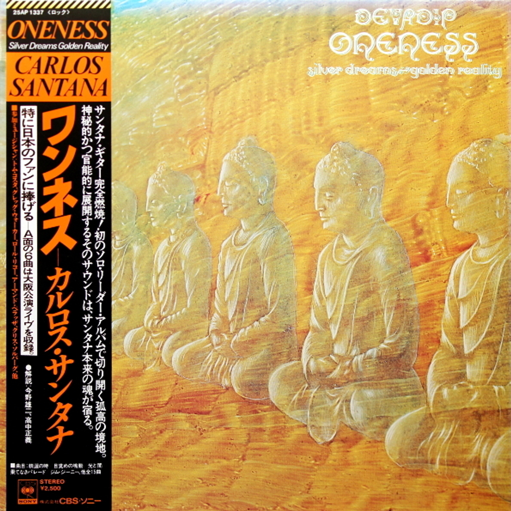 Carlos Santana / Oneness, Silver Dreams - Golden Reality (LP)