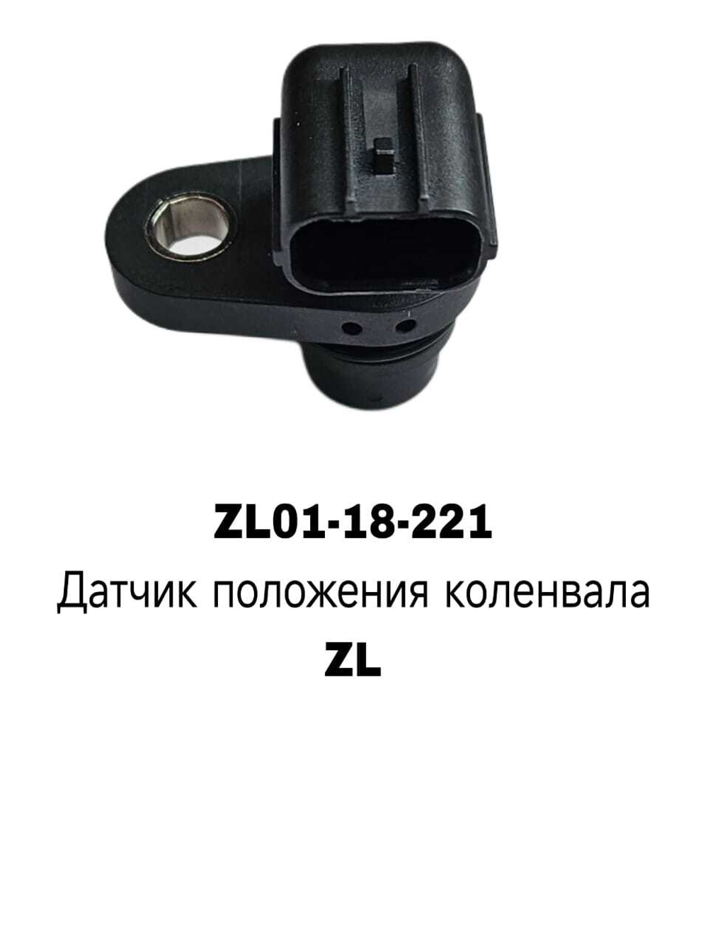 коленвала MAZDA3 ZJVE, ZYVE