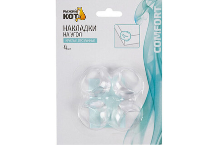 Рыжий кот Накладки на угол 4шт круглые прозрачные