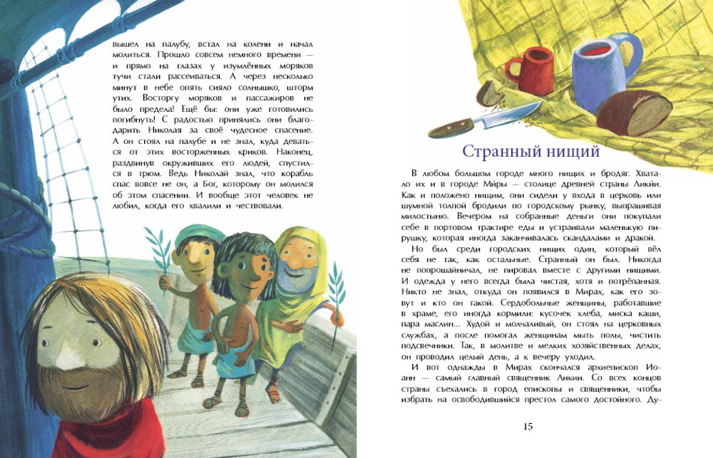 Где родился Дед Мороз
