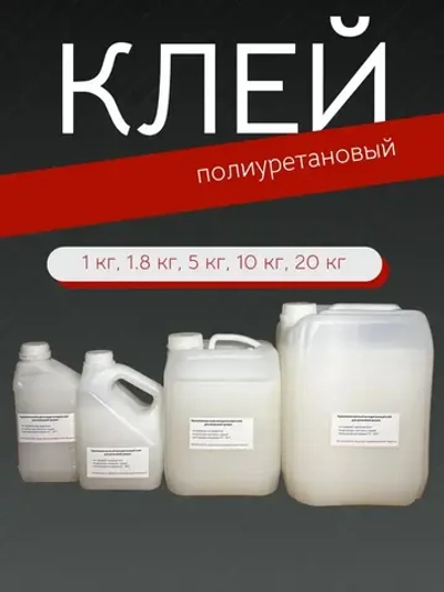 Клей для резиновой крошки 5 кг