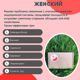 Бокс "Женский"