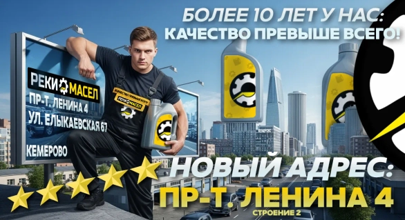 НАШ МАГАЗИН В КЕМЕРОВО ПЕРЕЕХАЛ НА ЛЕНИНА 4