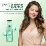 Шампунь-бальзам 2 в 1, 400 мл, ЧИСТАЯ ЛИНИЯ "Хлопковое молочко", мицеллярный