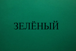 Ламбрекены аликанте вышивка Scania