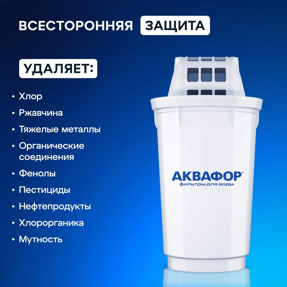 Модуль сменный фильтрующий Аквафор А5 (комплект из 2 шт)