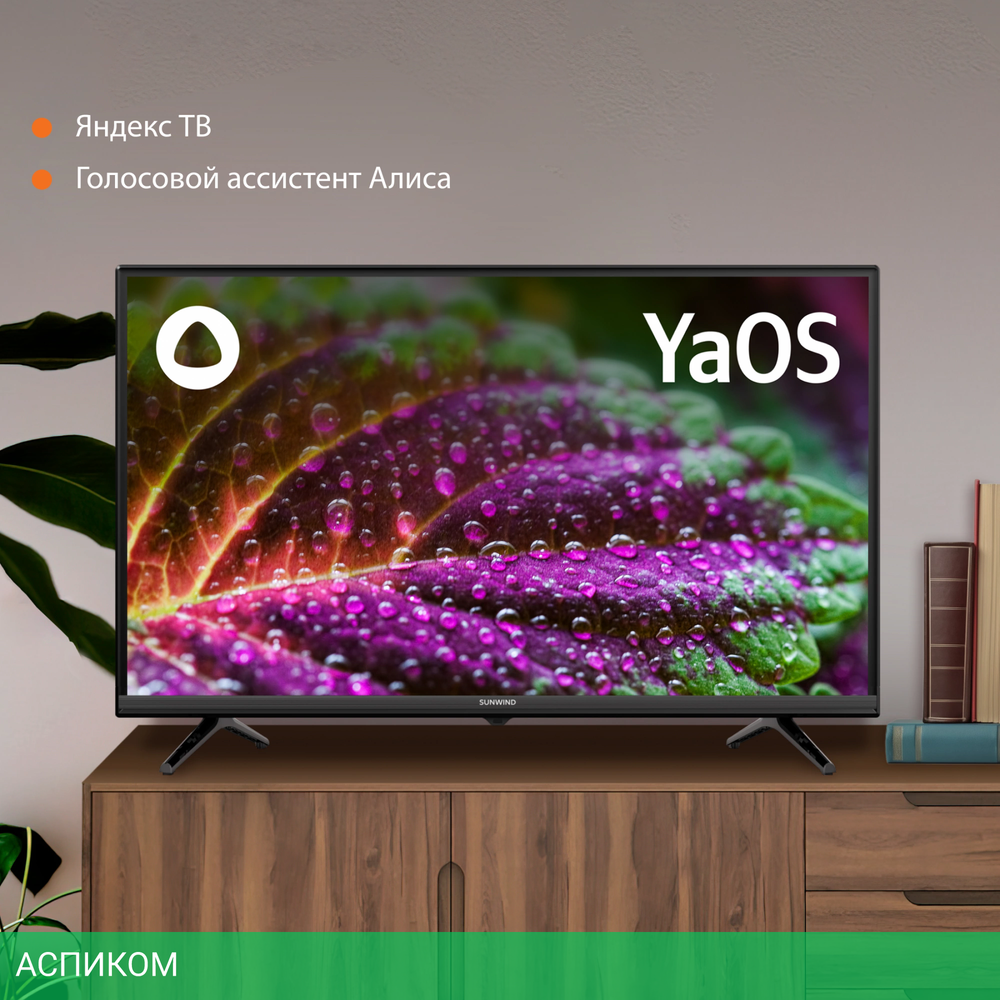 Телевизор LED SunWind 32" SUN-LED32XS305