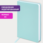 Ежедневник недатированный А5 138x213 мм BRAUBERG "Profile" балакрон 136 л. мятный (2 штуки в упаковке)